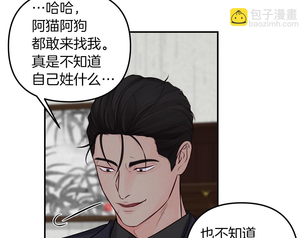 尾声  重生(1/4)-第59话