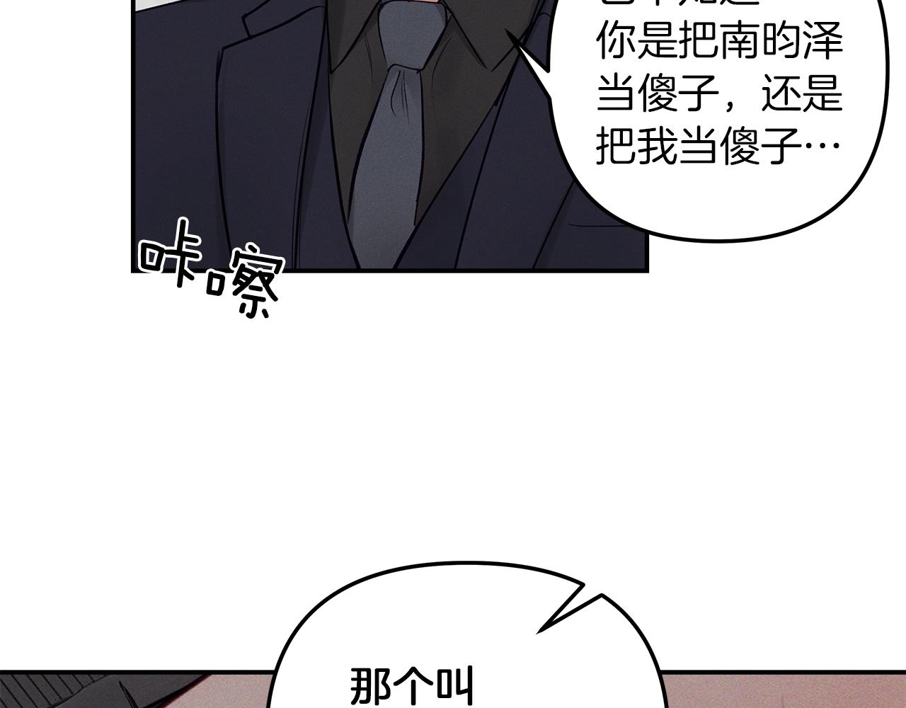 尾声  重生(1/4)-第59话