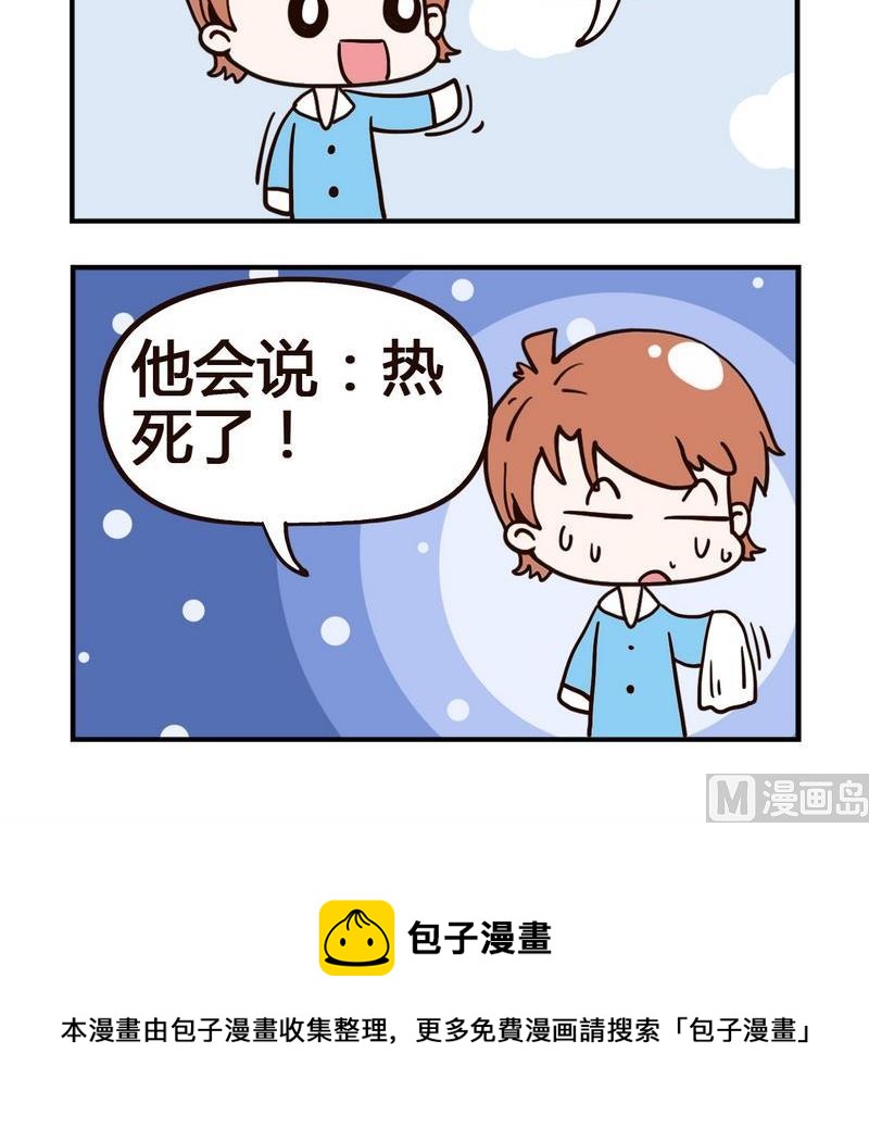 武大郎 - 7 說話 - 1