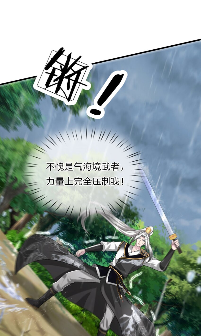 第11话 如你所愿，泄露风声(1/2)-第11话