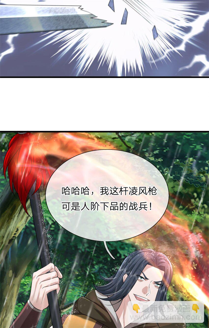 第11话 如你所愿，泄露风声(1/2)-第11话