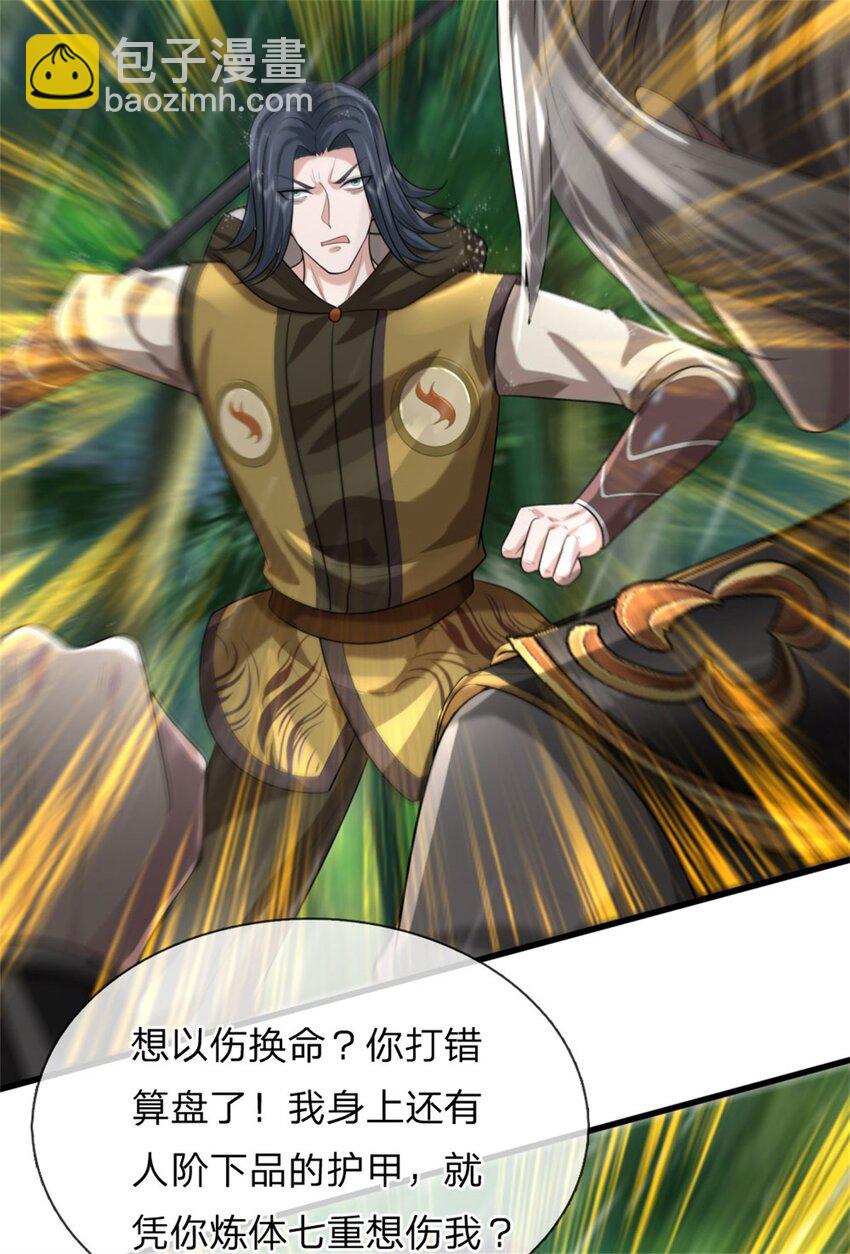 第11话 如你所愿，泄露风声(1/2)-第11话