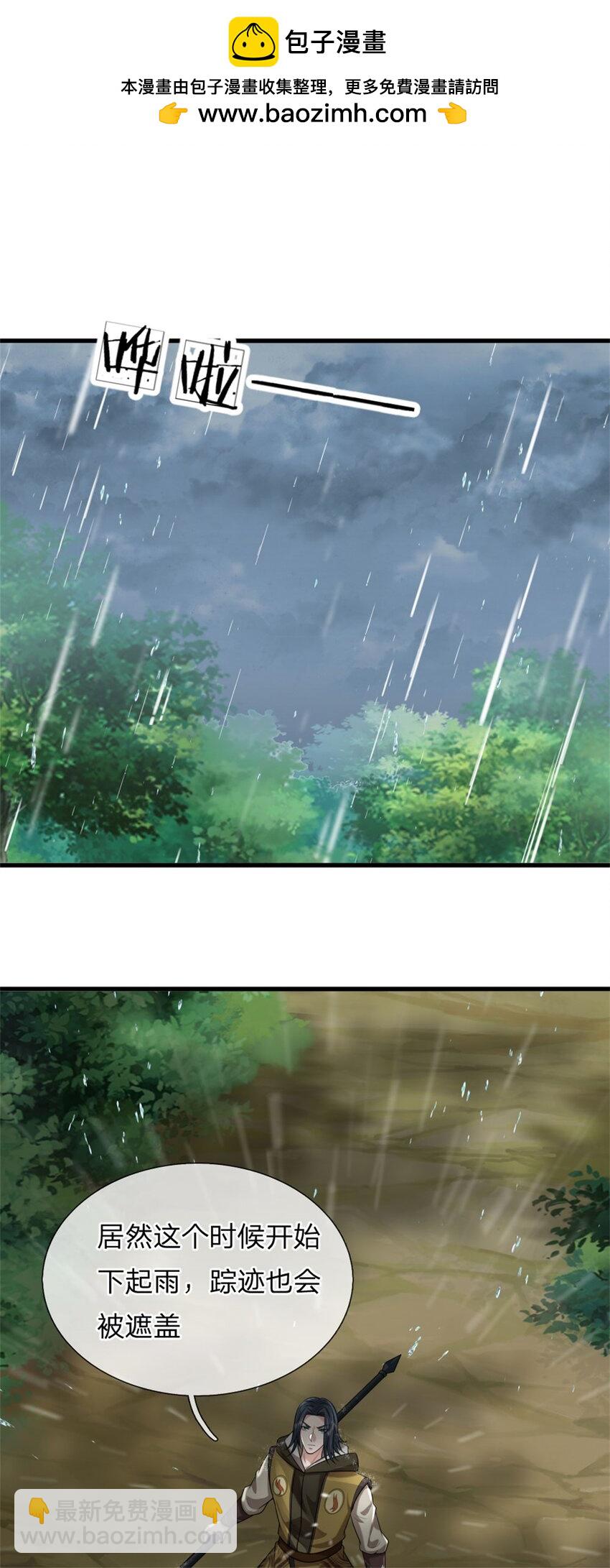 第11话 如你所愿，泄露风声(1/2)-第11话