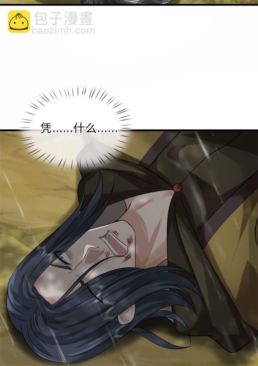 第11话 如你所愿，泄露风声(1/2)-第11话