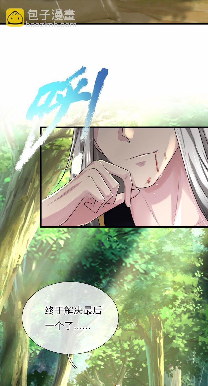 第11话 如你所愿，泄露风声(1/2)-第11话