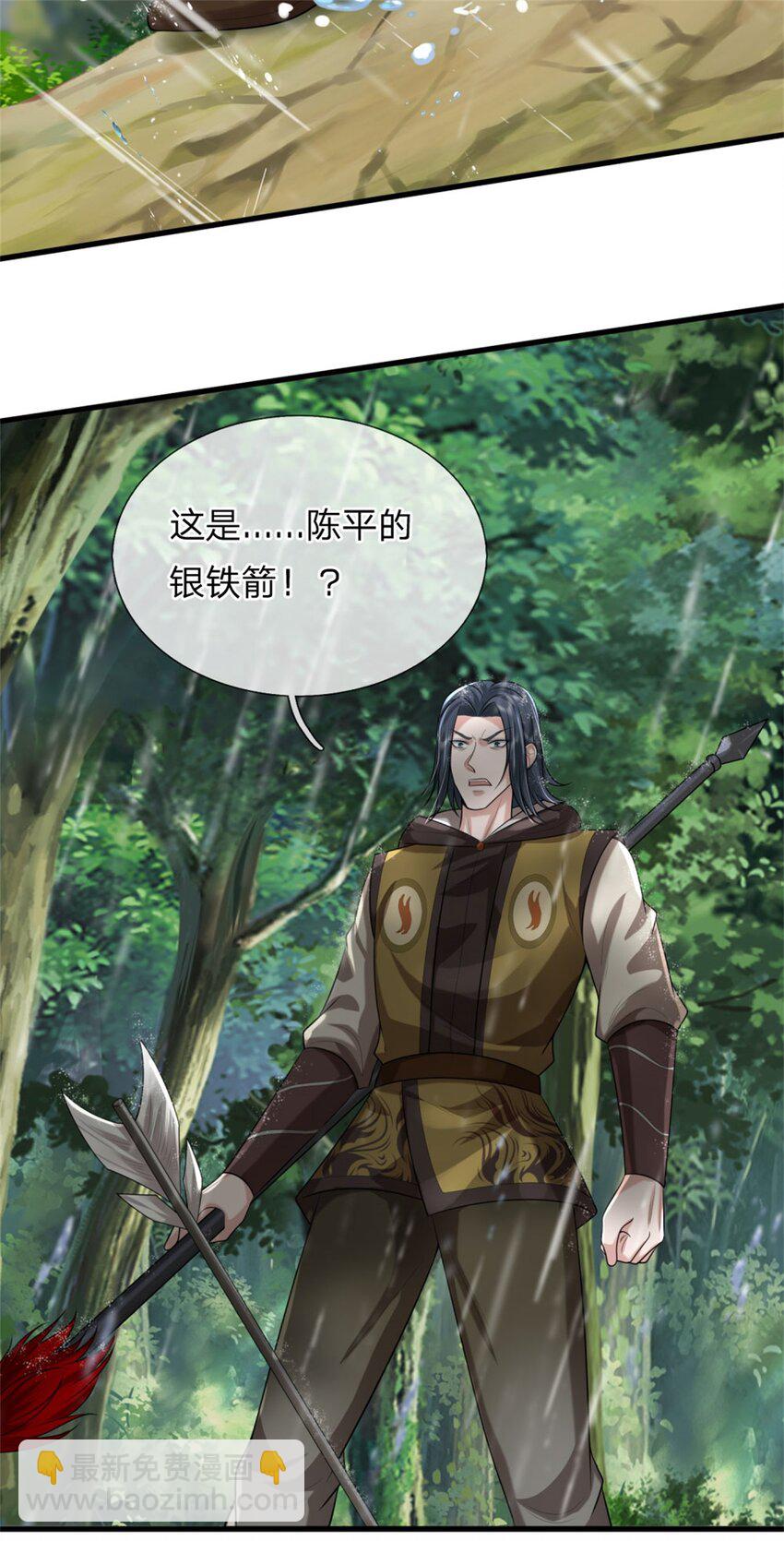 第11话 如你所愿，泄露风声(1/2)-第11话