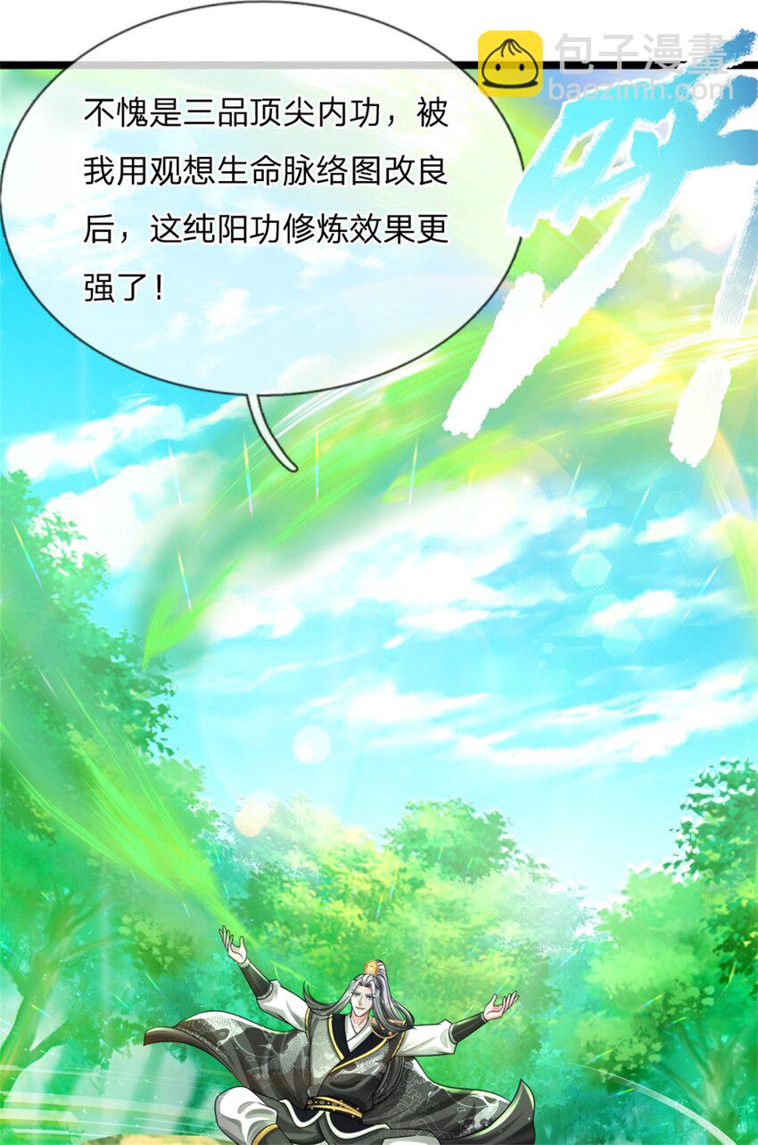 第11话 如你所愿，泄露风声(1/2)-第11话