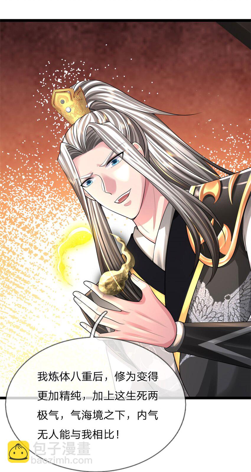 第11话 如你所愿，泄露风声(1/2)-第11话