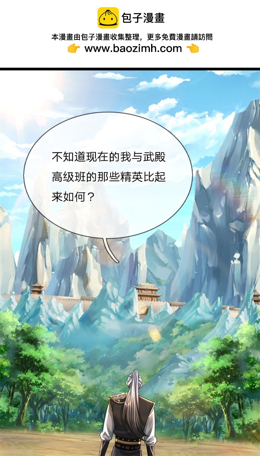 第11话 如你所愿，泄露风声(1/2)-第11话