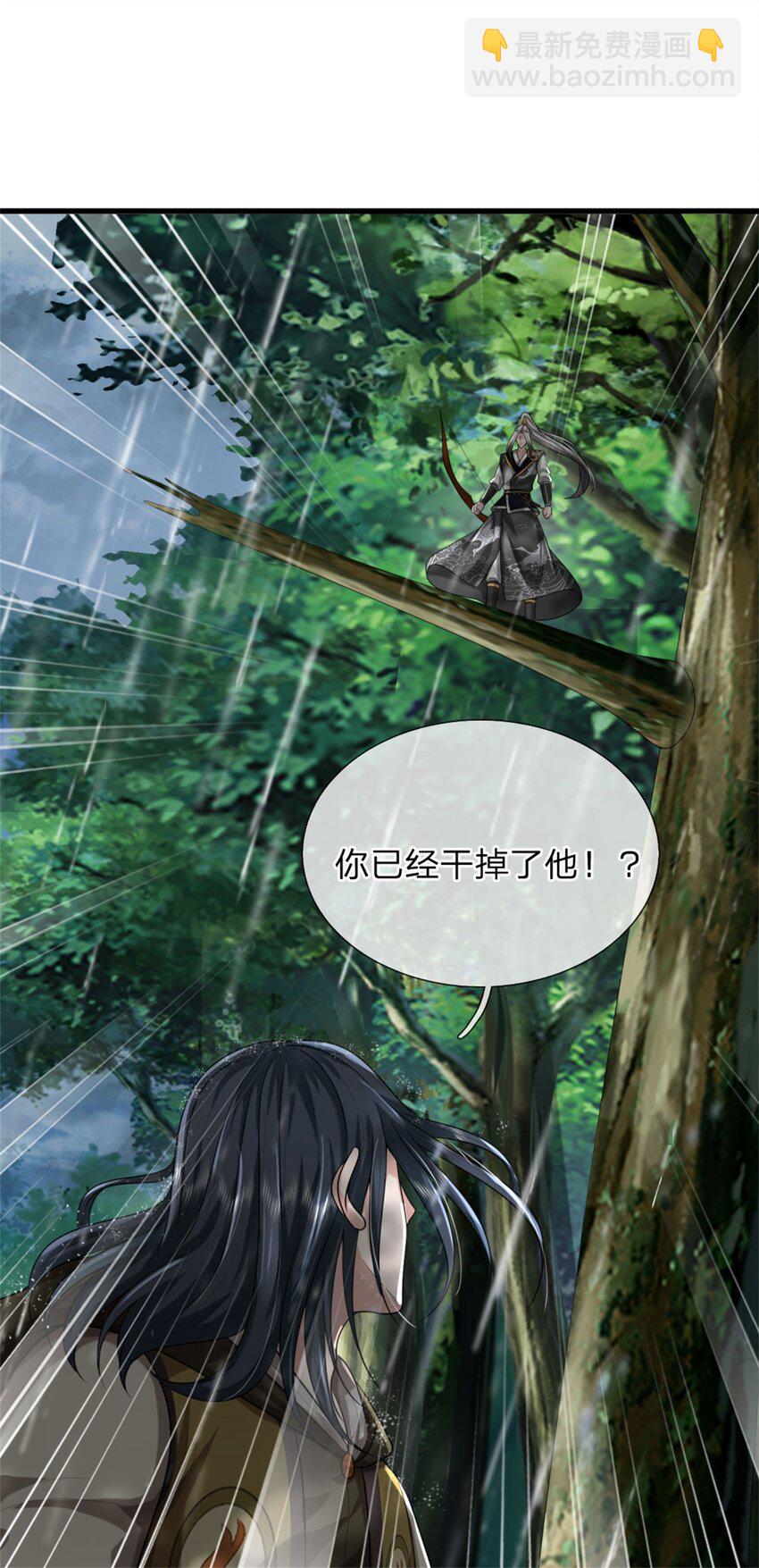 第11话 如你所愿，泄露风声(1/2)-第11话