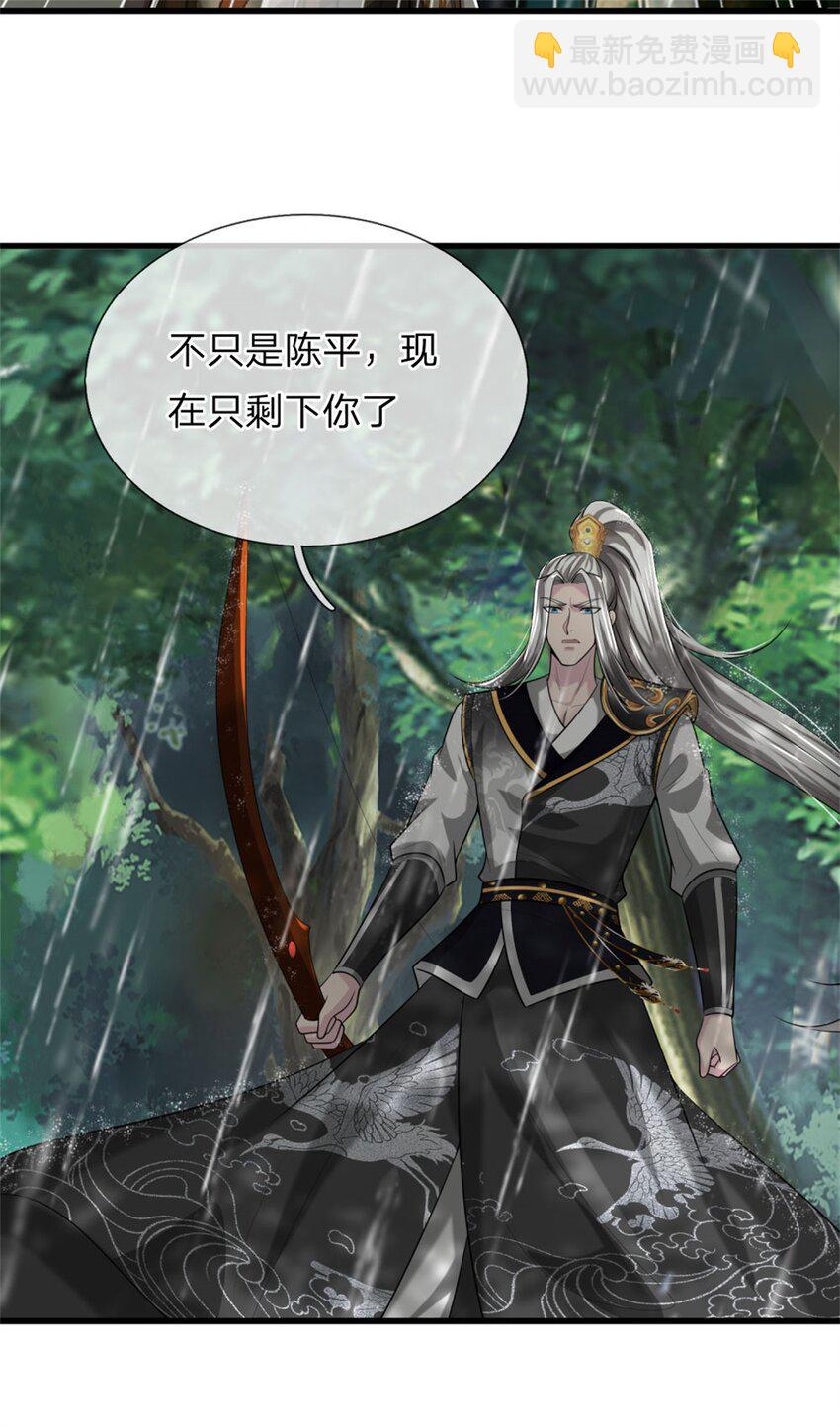 第11话 如你所愿，泄露风声(1/2)-第11话