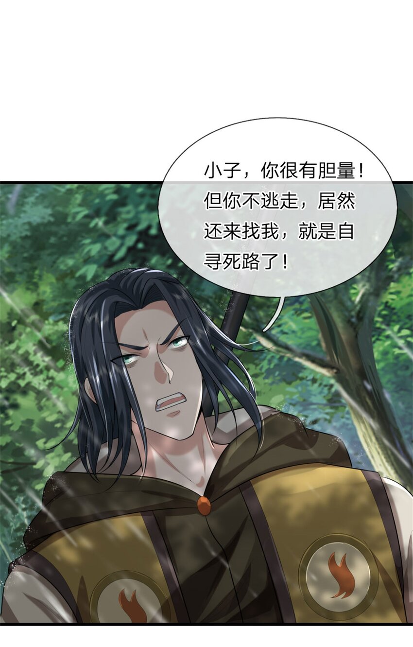 第11话 如你所愿，泄露风声(1/2)-第11话