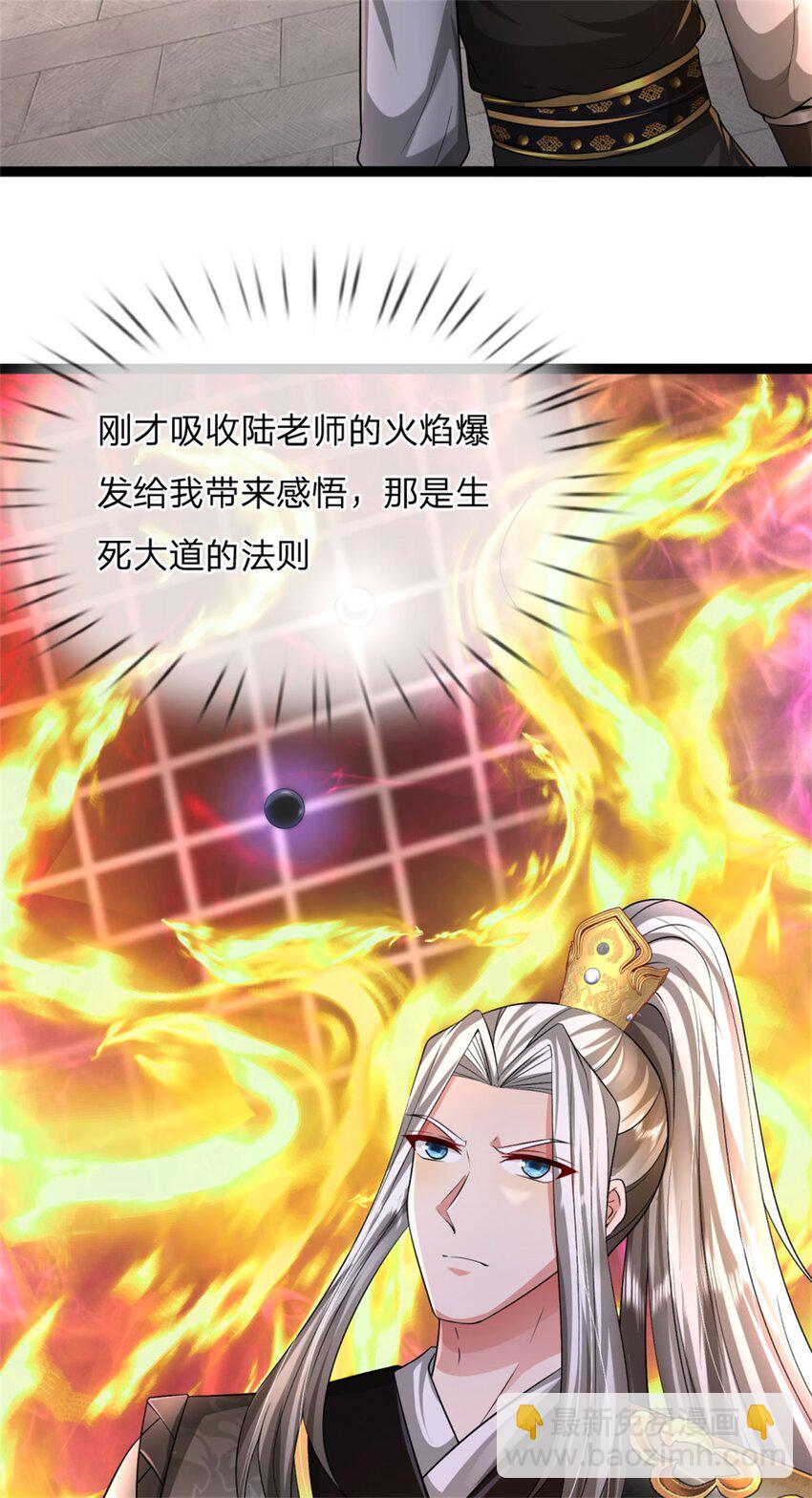 第13话 生死法则，奉命而来(1/2)-第13话