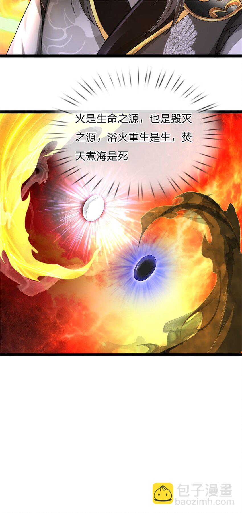 第13话 生死法则，奉命而来(1/2)-第13话