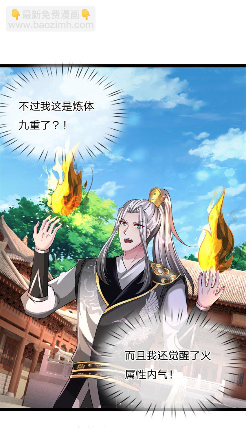 第13话 生死法则，奉命而来(1/2)-第13话