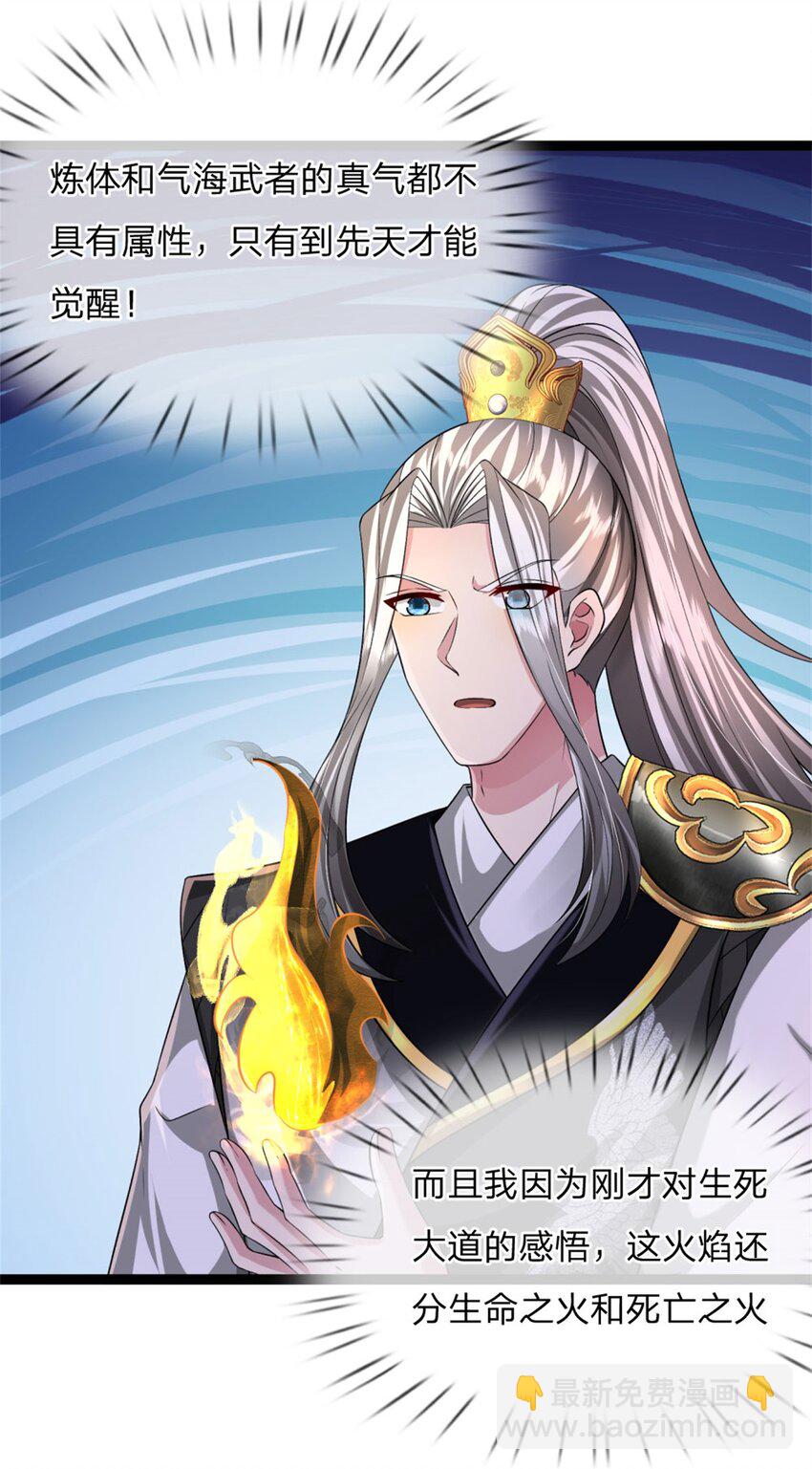 第13话 生死法则，奉命而来(1/2)-第13话