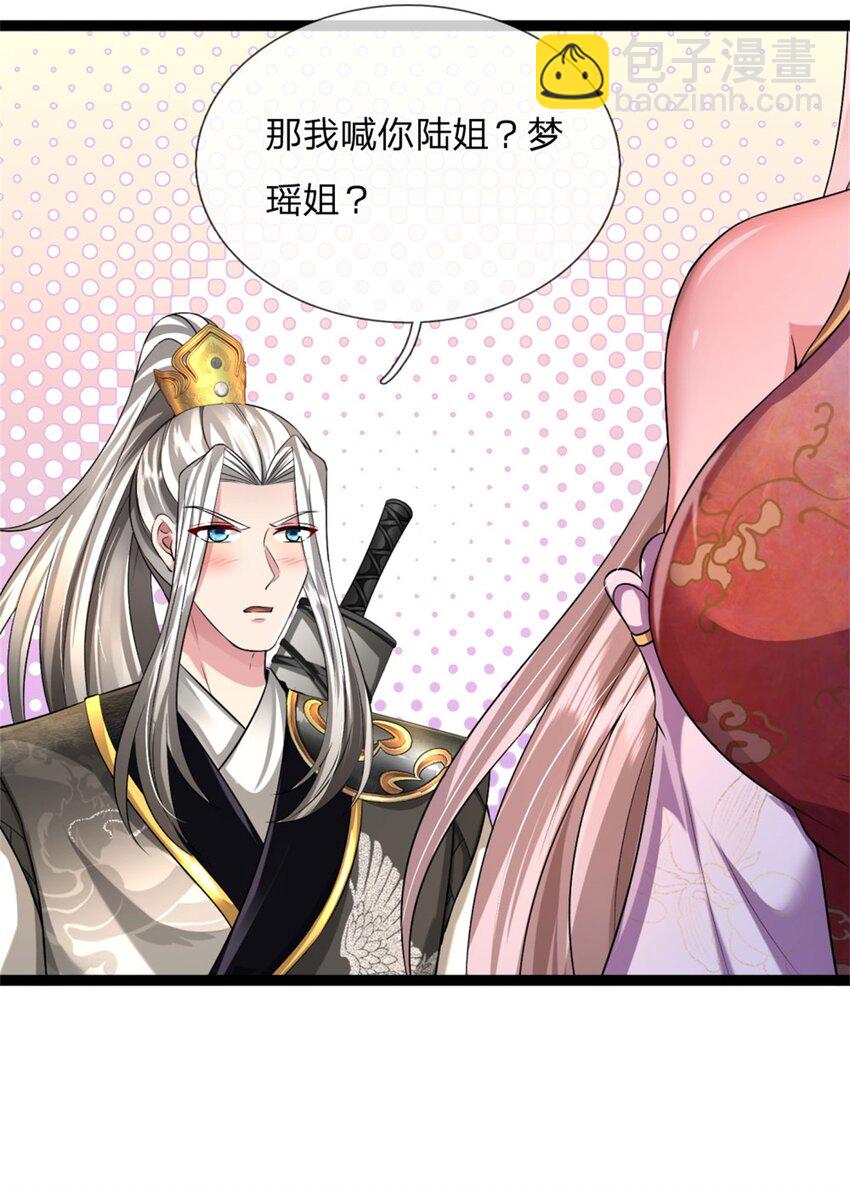 第13话 生死法则，奉命而来(1/2)-第13话