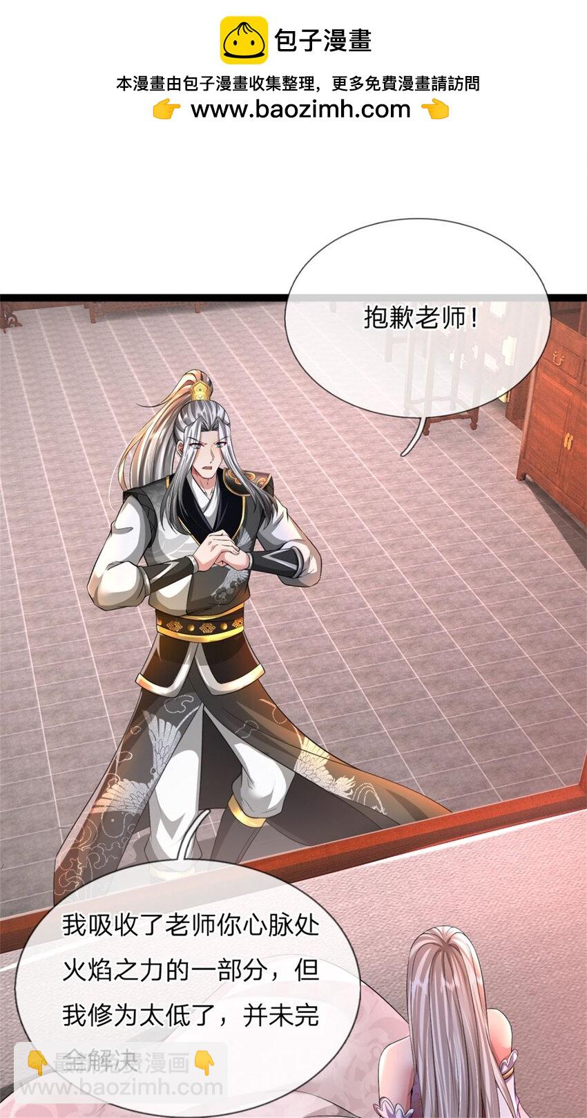 第13话 生死法则，奉命而来(1/2)-第13话