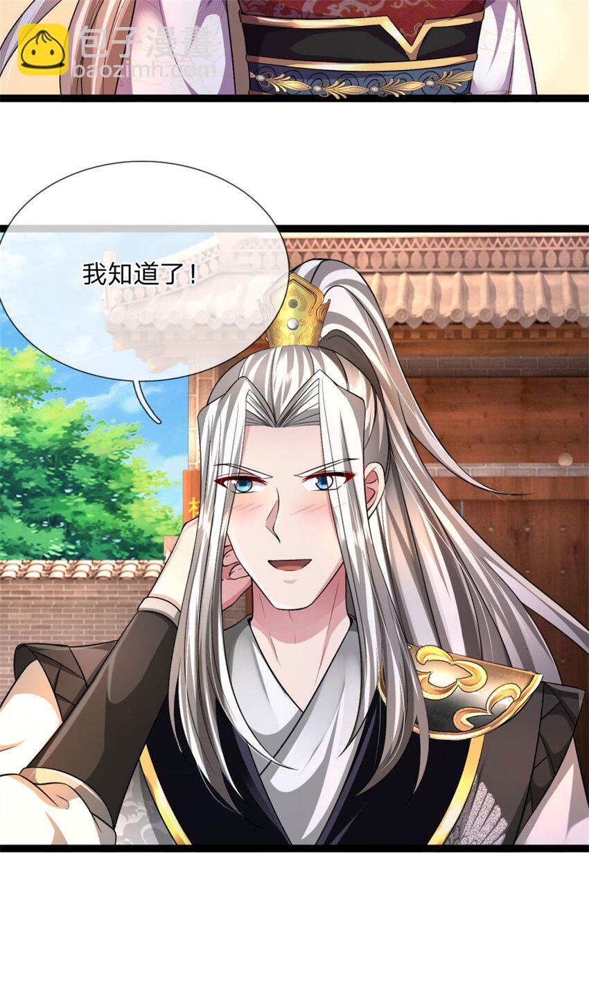 第13话 生死法则，奉命而来(1/2)-第13话