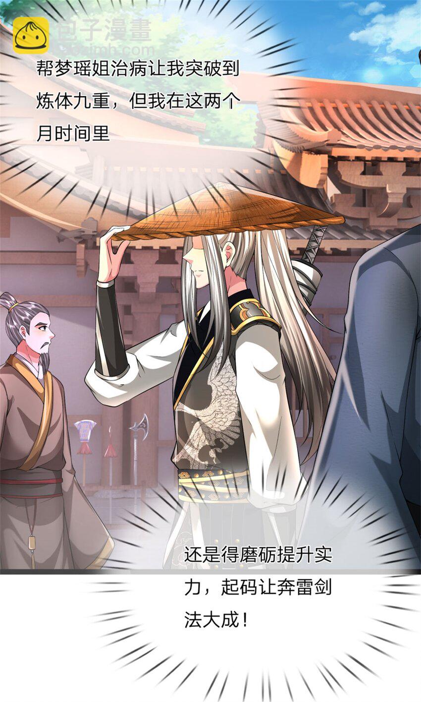 第13话 生死法则，奉命而来(1/2)-第13话