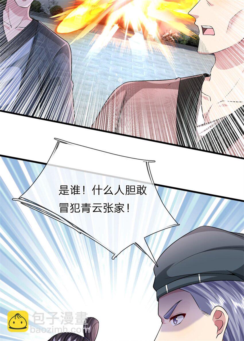 第13话 生死法则，奉命而来(1/2)-第13话