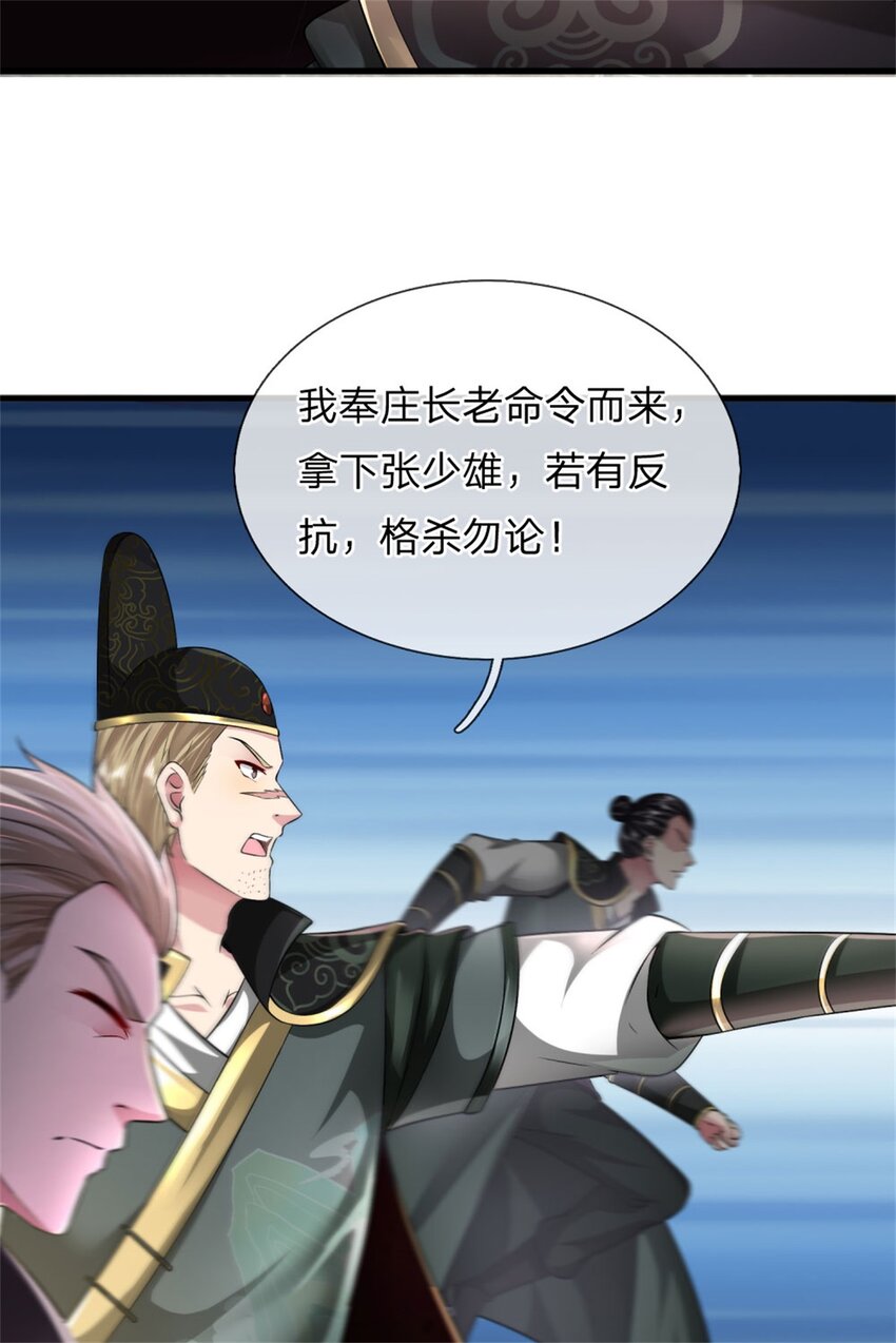 第13话 生死法则，奉命而来(1/2)-第13话