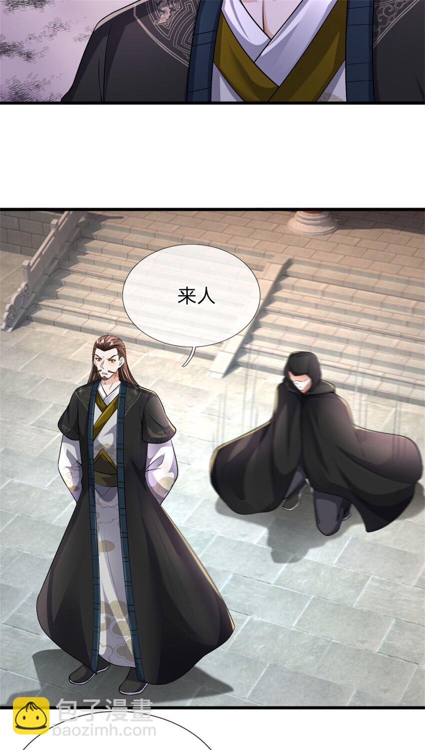 第13话 生死法则，奉命而来(1/2)-第13话