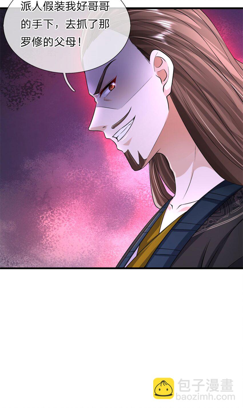 第13话 生死法则，奉命而来(1/2)-第13话