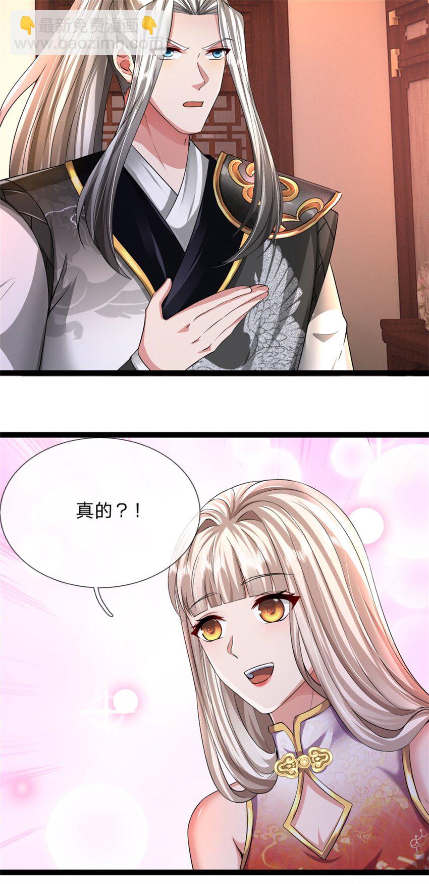 第13话 生死法则，奉命而来(1/2)-第13话