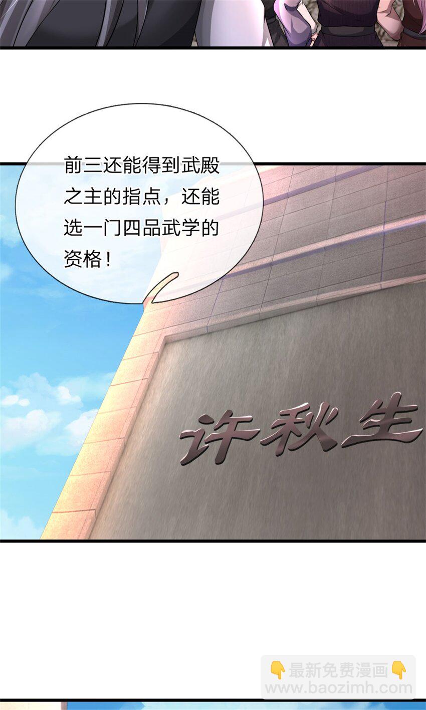 第13话 生死法则，奉命而来(1/2)-第13话