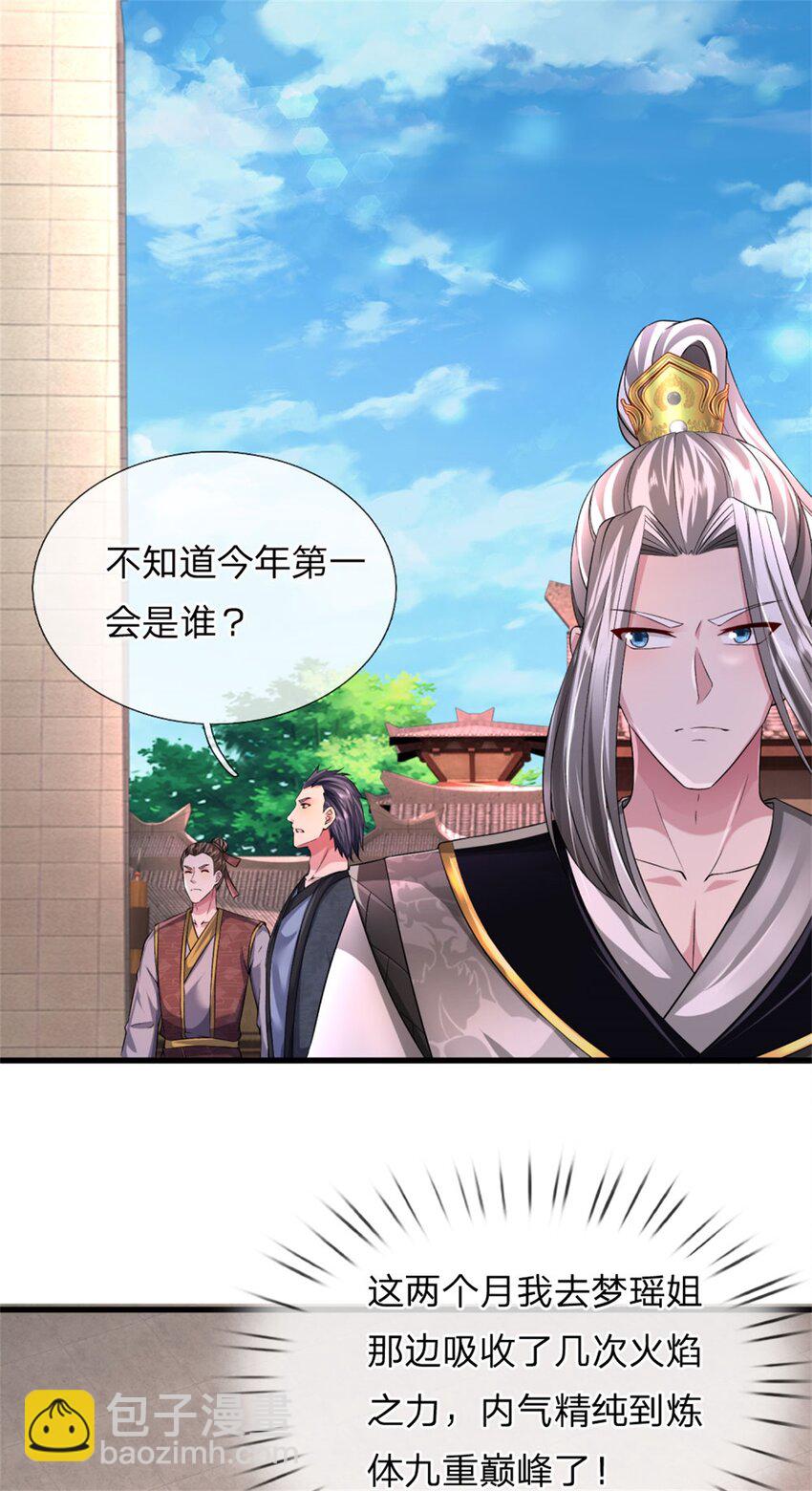 第13话 生死法则，奉命而来(1/2)-第13话