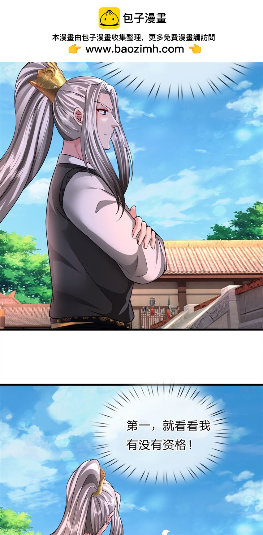 第13话 生死法则，奉命而来(1/2)-第13话