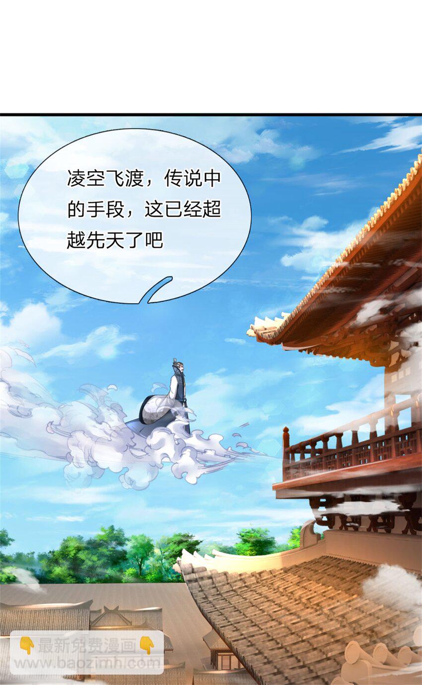 第13话 生死法则，奉命而来(1/2)-第13话