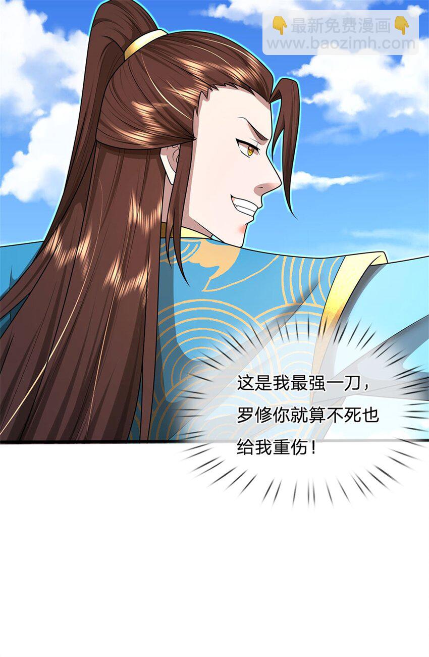 第15话 临危不乱，两月练成(1/2)-第15话