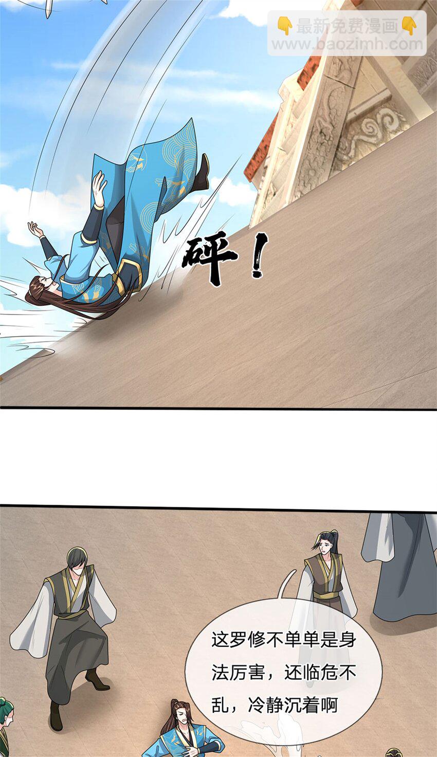 第15话 临危不乱，两月练成(1/2)-第15话