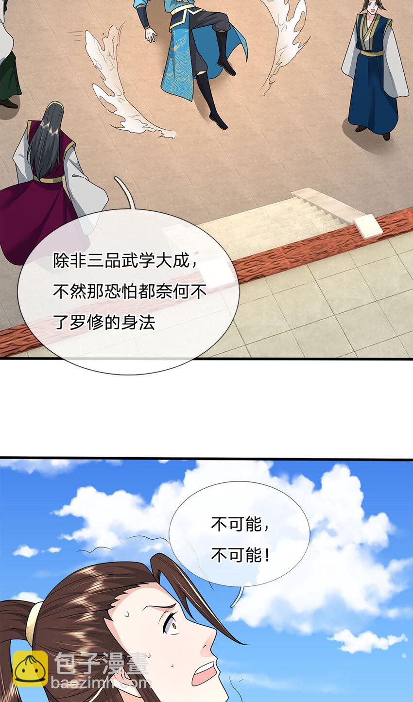 第15话 临危不乱，两月练成(1/2)-第15话