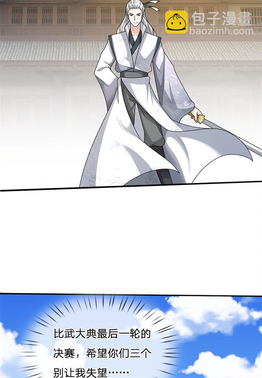 第15话 临危不乱，两月练成(1/2)-第15话