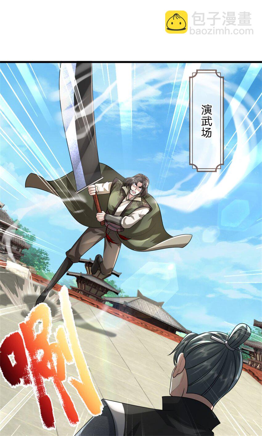 第15话 临危不乱，两月练成(1/2)-第15话