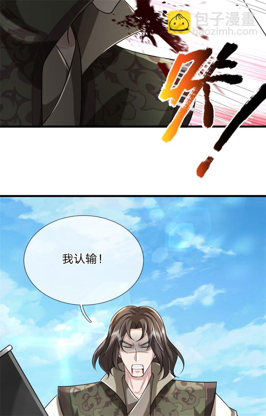 第15话 临危不乱，两月练成(1/2)-第15话