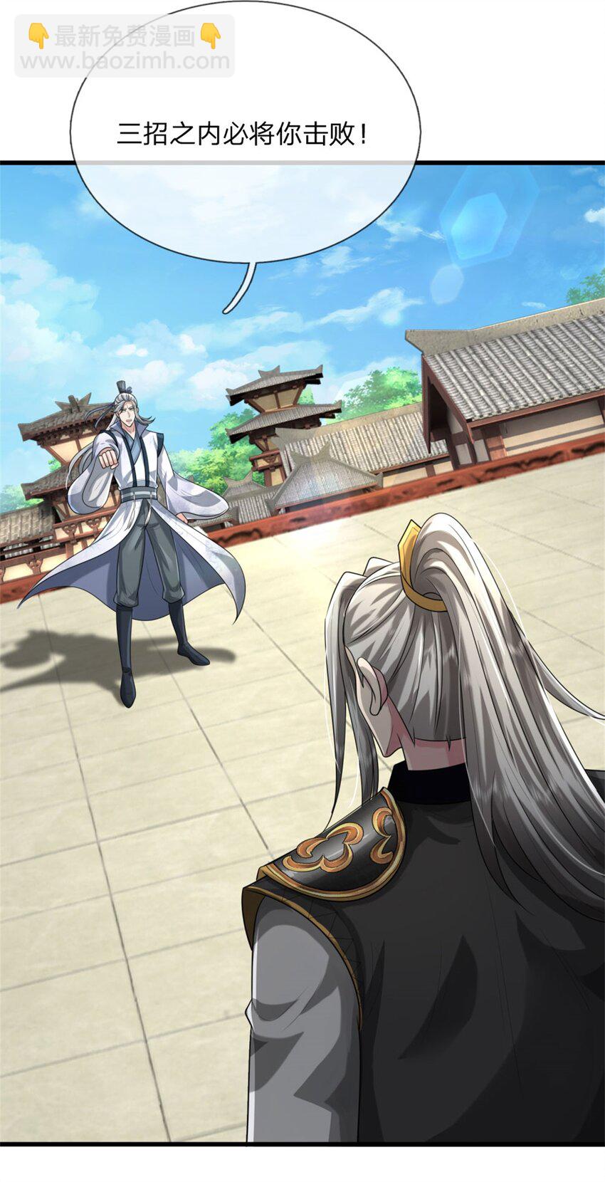 第15话 临危不乱，两月练成(1/2)-第15话