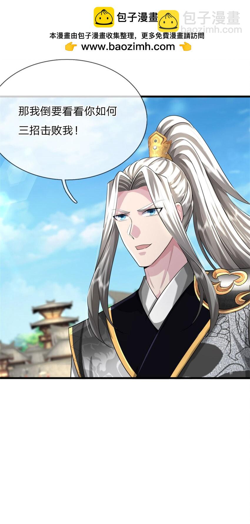 第15话 临危不乱，两月练成(1/2)-第15话