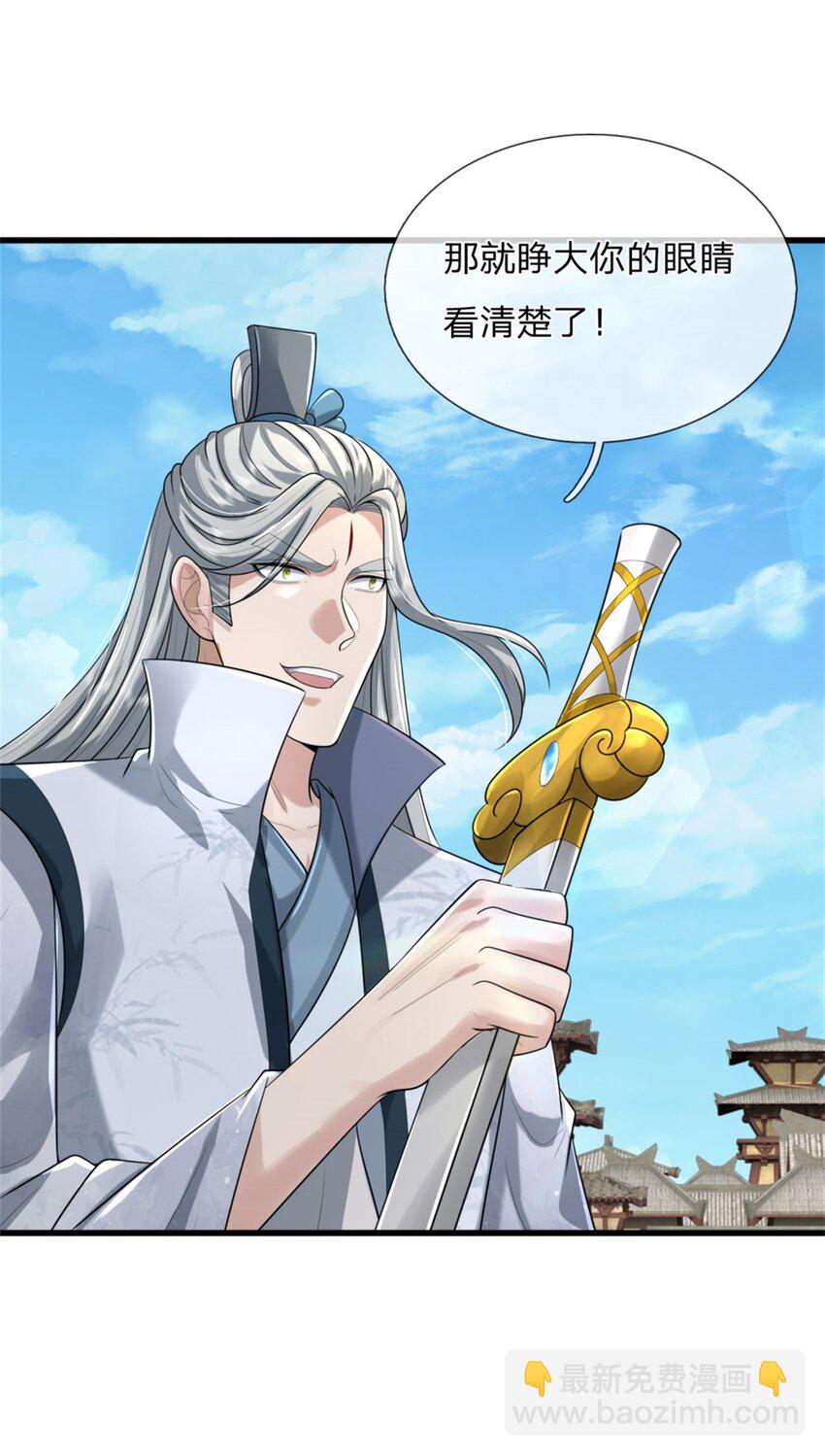 第15话 临危不乱，两月练成(1/2)-第15话