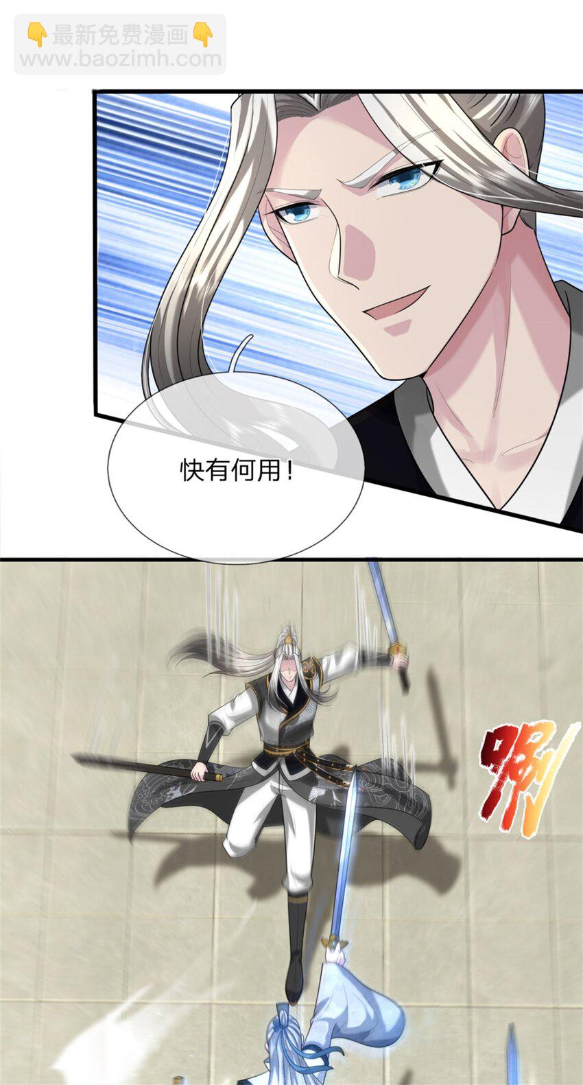 第15话 临危不乱，两月练成(1/2)-第15话