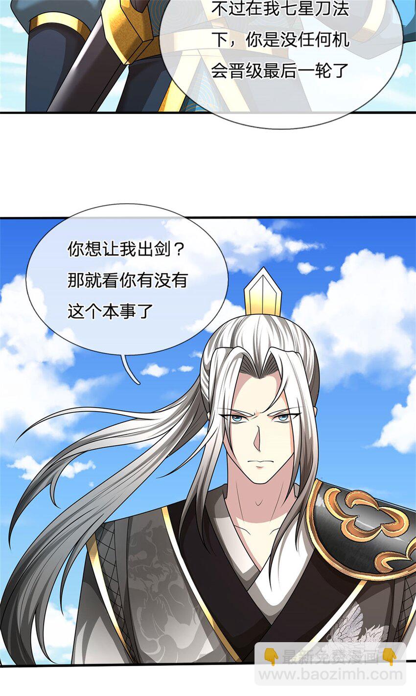 第15话 临危不乱，两月练成(1/2)-第15话