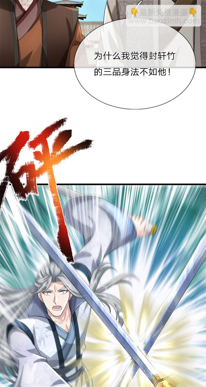 第15话 临危不乱，两月练成(1/2)-第15话