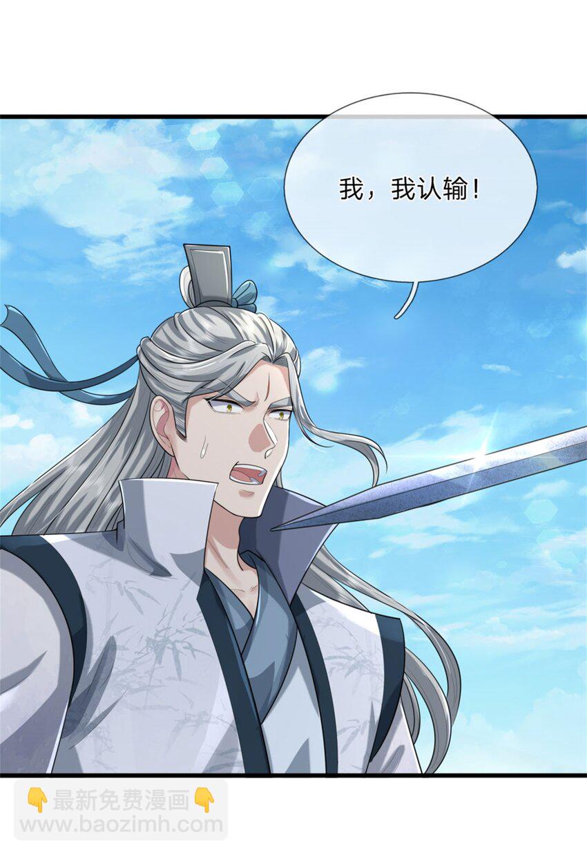 第15话 临危不乱，两月练成(1/2)-第15话