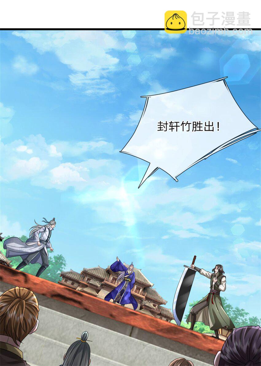 第15话 临危不乱，两月练成(1/2)-第15话