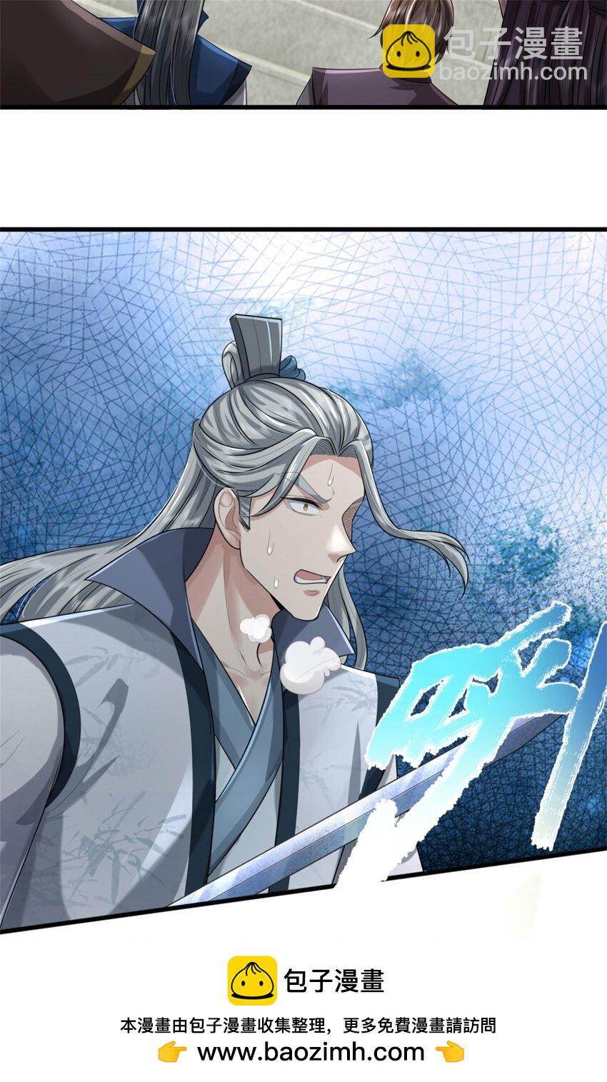 第15话 临危不乱，两月练成(1/2)-第15话