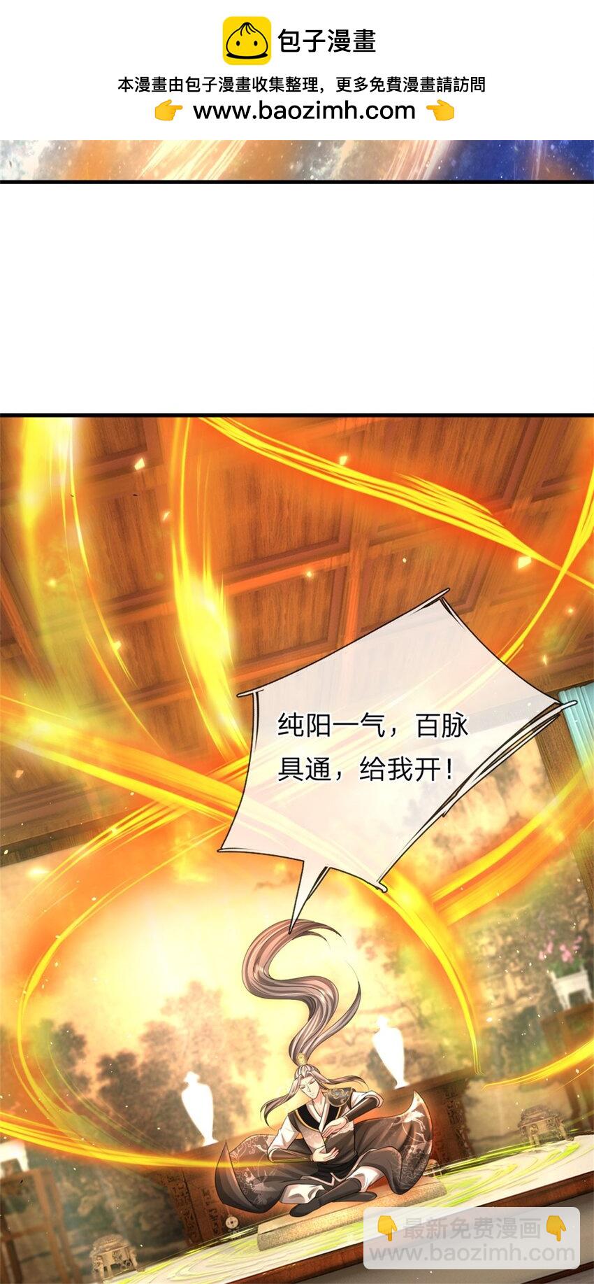 第17话 闭关突破，天才少女(1/2)-第17话