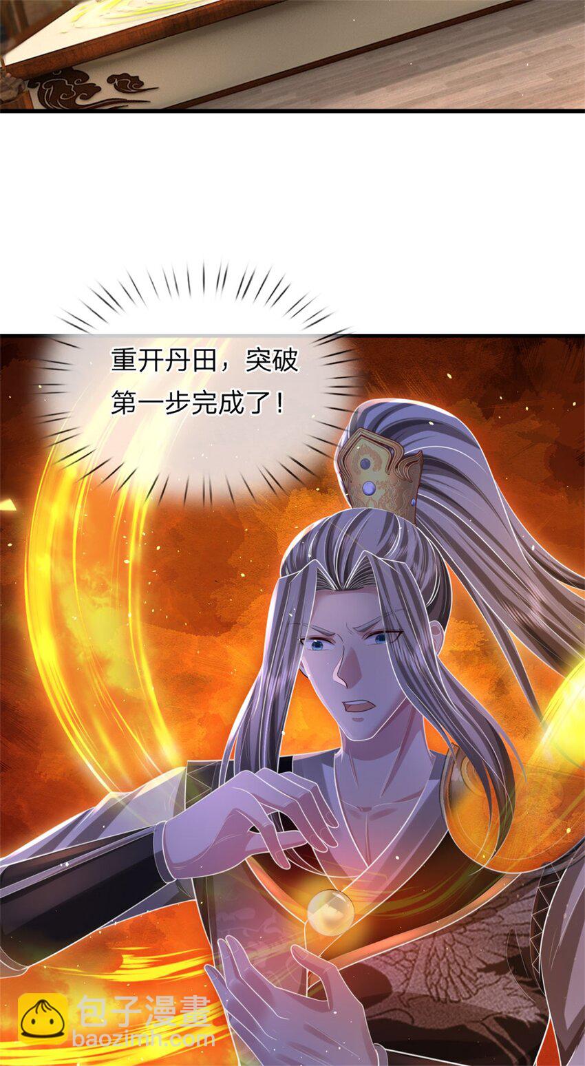 第17话 闭关突破，天才少女(1/2)-第17话